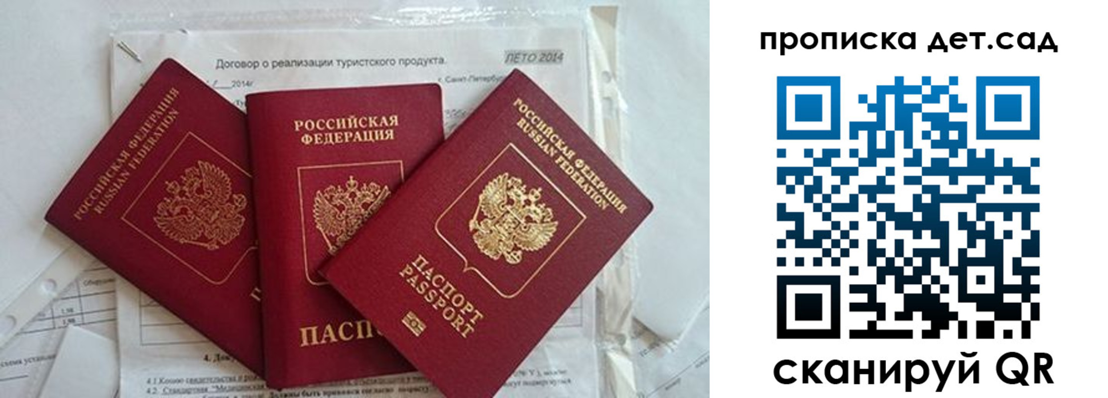 где прописаться в Харабали