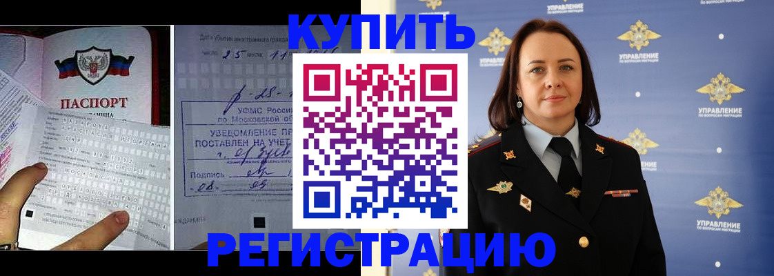 временная регистрация для школы в Харабали