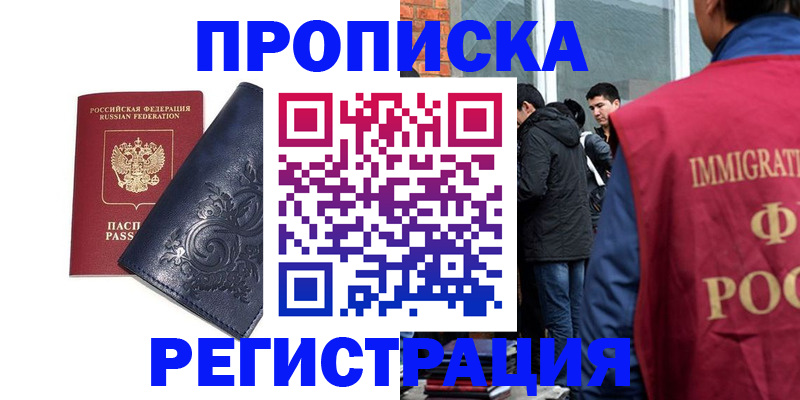 прописка ребенка в Харабали