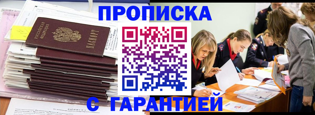 временная регистрация законно в Харабали