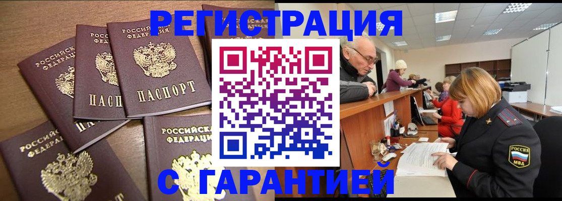временная регистрация гарантия в Харабали