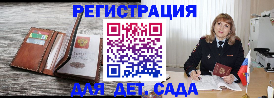 временная регистрация госуслуги в Харабали