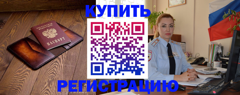 прописка в квартире в Харабали